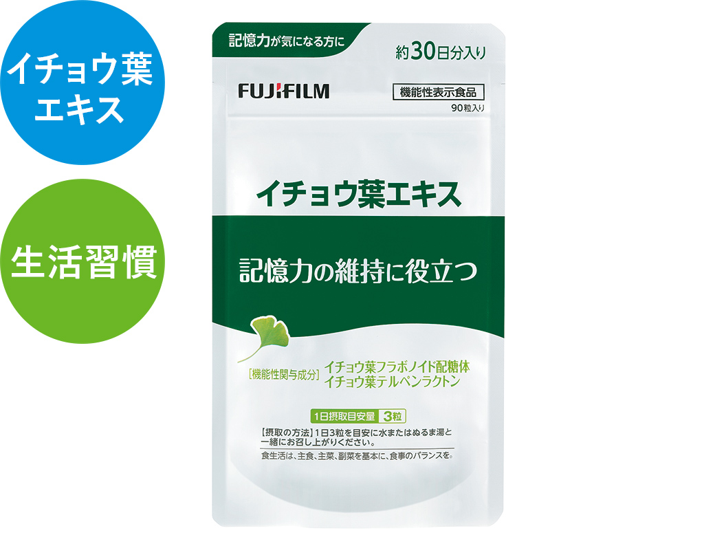 イチョウ葉エキス