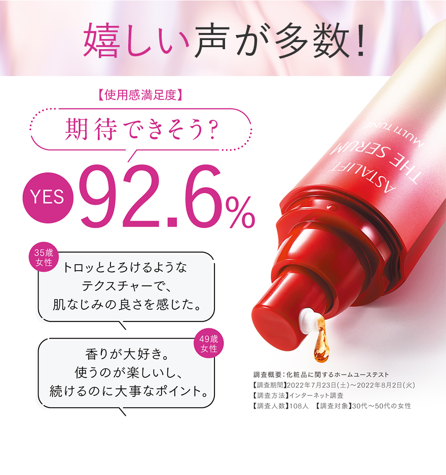 嬉しい声が多数！