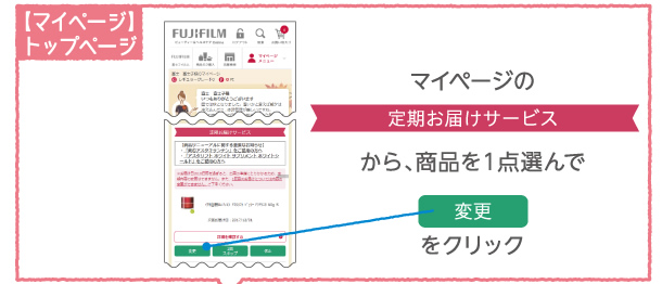 【マイページ】トップページ