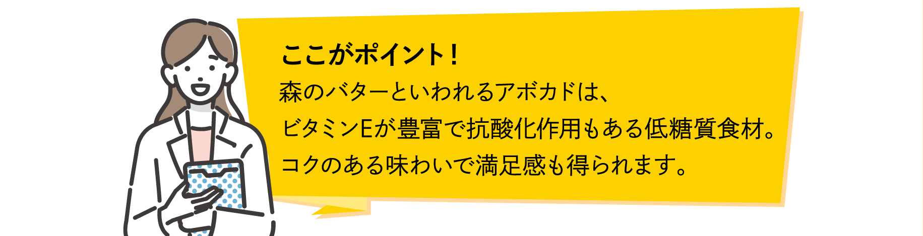ここがポイント