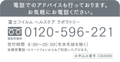 電話でのアドバイスも行なっております。お気軽にお電話ください。