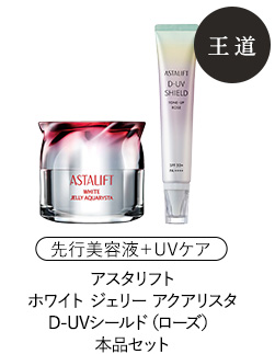 アスタリフト ジェリー アスタリフト　アドバンスドローション 本品セット