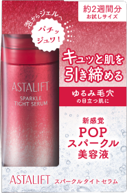アスタリフト スパークル タイト セラム お試しサイズ 約2週間分＊