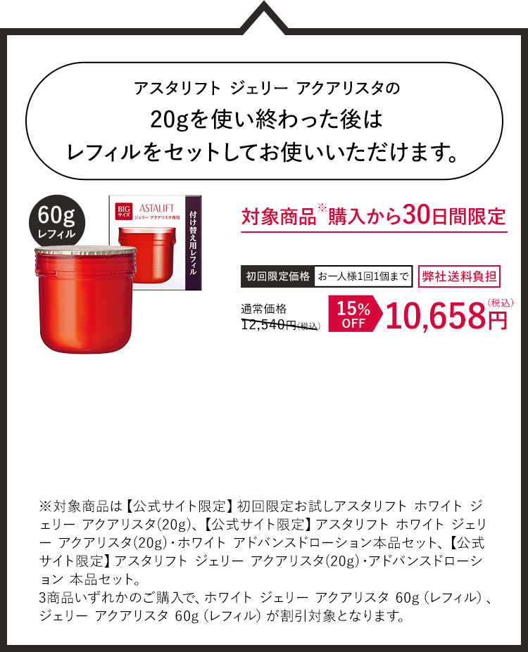 60gレフィル