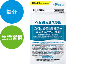 ヘム鉄＆ミネラル