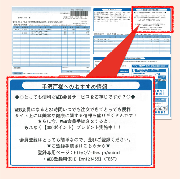 ご注意