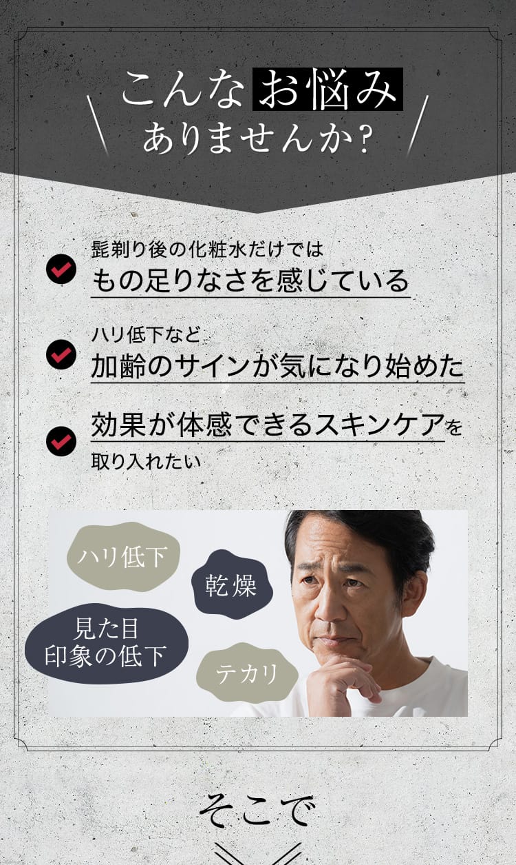 こんなお悩みありませんか？｜そこで