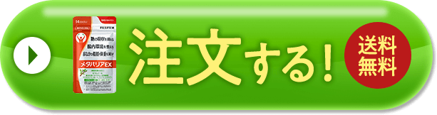 注文する