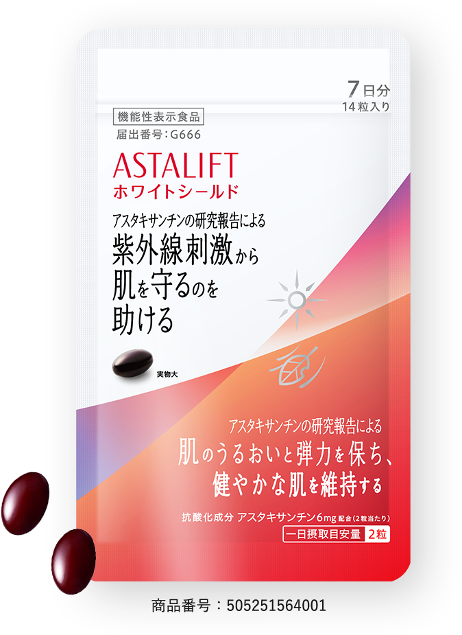 ホワイトシールド
