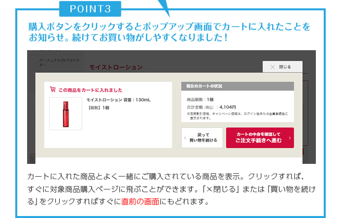 WEBサイトリニューアルのポイント（PCサイトの場合）