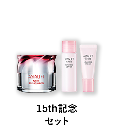 アスタリフト D-UVシールド トーンアップ ナチュラルホワイト スペシャルキット 26