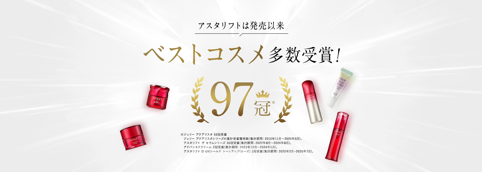 豪華フルラインお試しセット