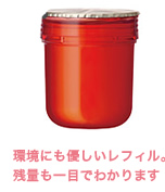 環境にも優しいレフィル。