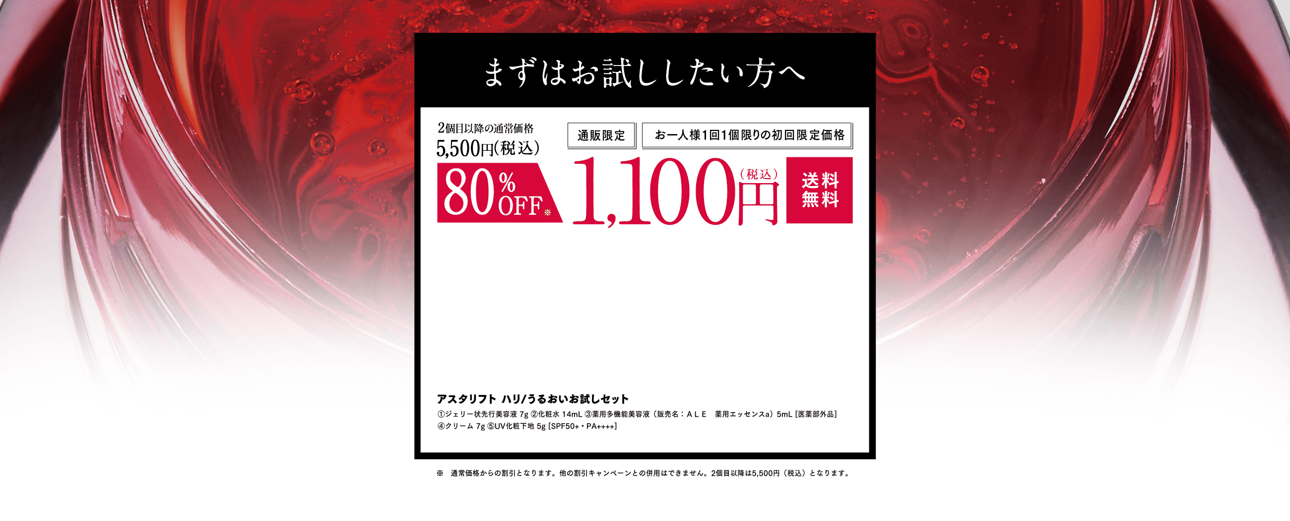 あしたに、期待せよ。全方位エイジングケア。アスタリフト ハリ あしたに、期待せよ。全方位エイジングケア。アスタリフト ハリ