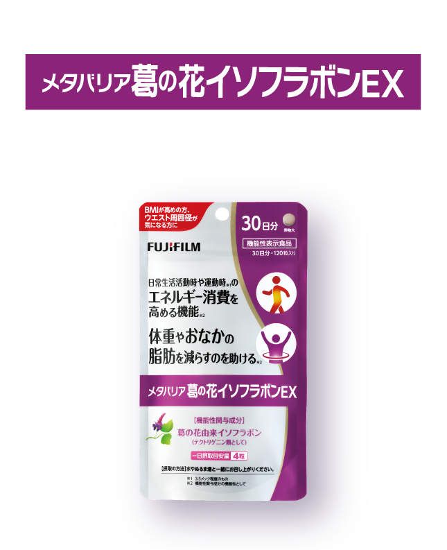 メタバリア葛の花イソフラボンEX