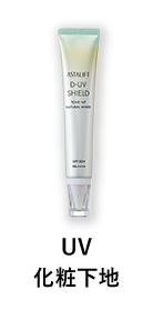 アスタリフト ザ セラム リンクルリペア（夜用）