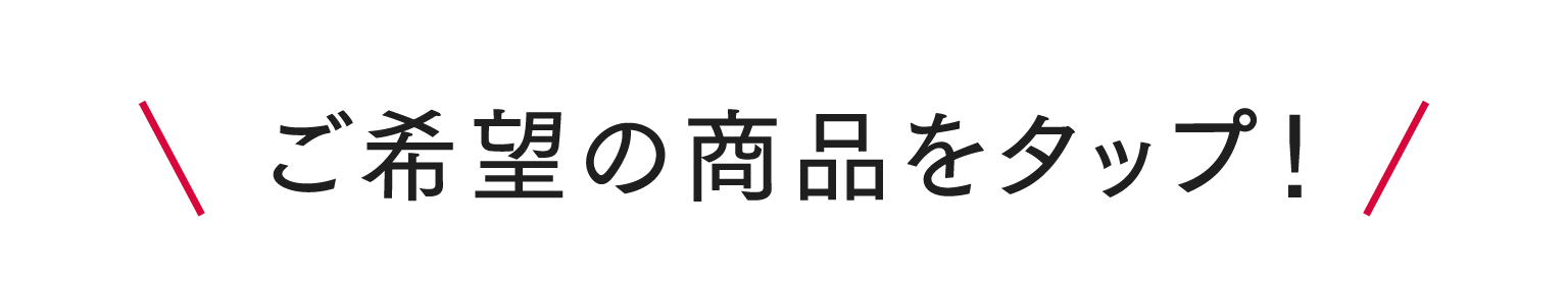 あなたの肌のお悩みに合わせたセット商品をご紹介します