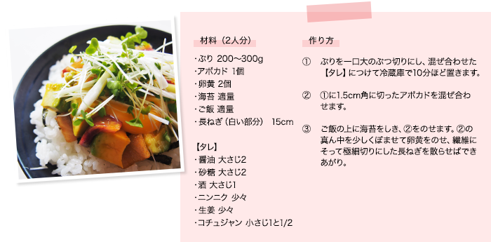 サラダ風ぶり丼