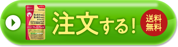 注文する