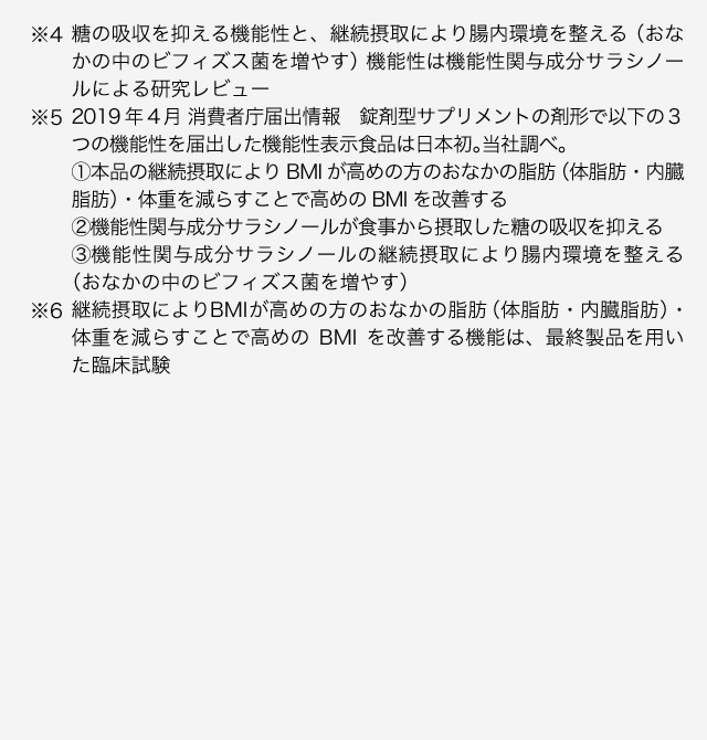 注釈