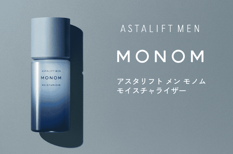ASTALIFT MEN MONOM アスタリフト メン モノム モイスチャライザー