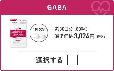 GABA 約30日分（60粒）通常価格 3,024円（税込）