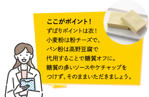 ここがポイント