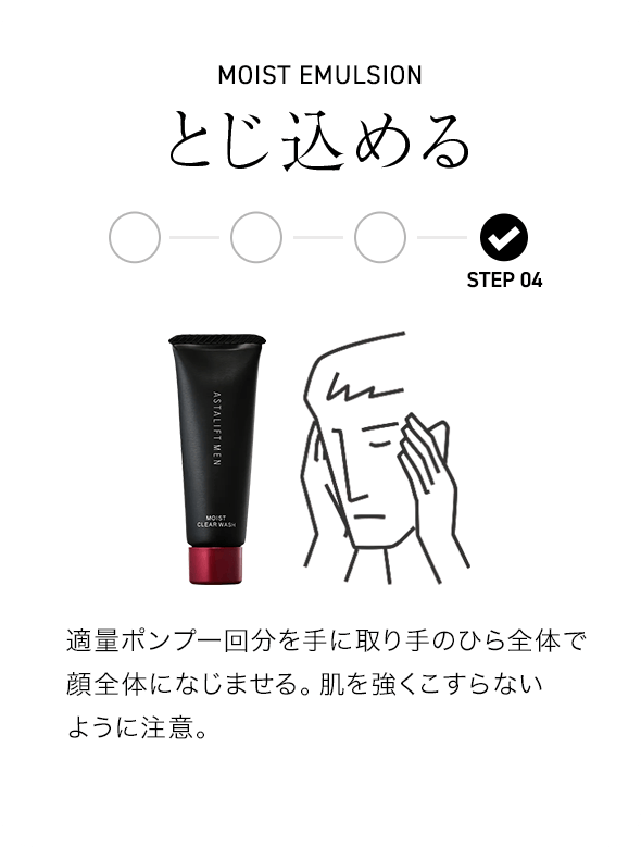 STEP04 とじ込める