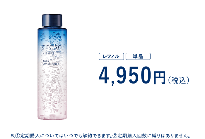 ジェリーコンディショナー（レフィル）