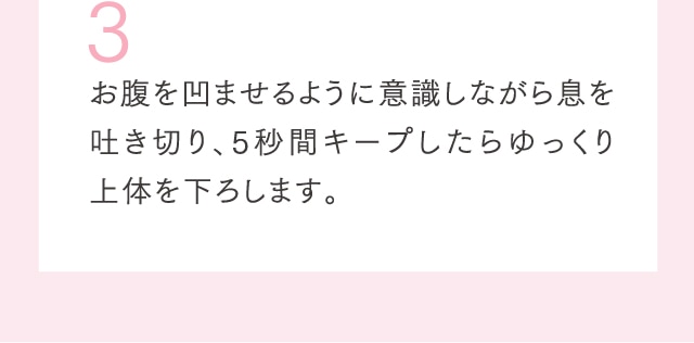 腹筋エクササイズ