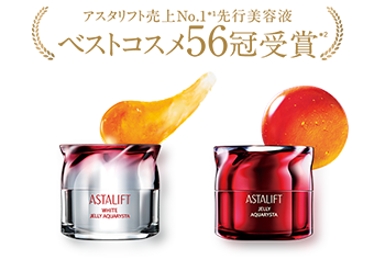 ベストコスメ56冠受賞