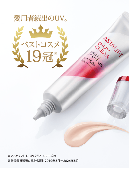 ASTALIFT-公式サイト限定 スペシャルキットページ | FUJIFILM ビューティー&ヘルスケア Online