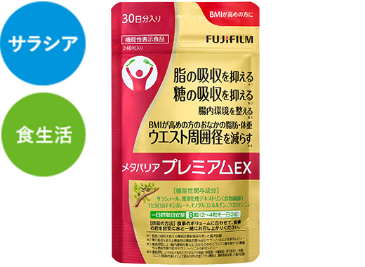 メタバリアプレミアムEX