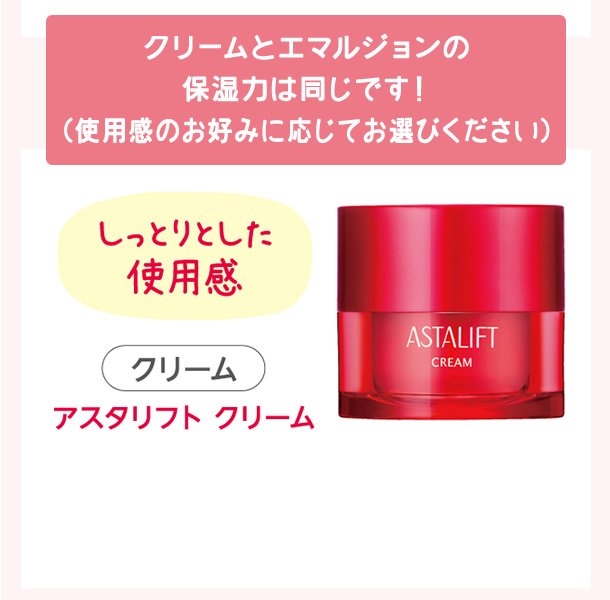 アスタリフト ナイトチャージ クリーム