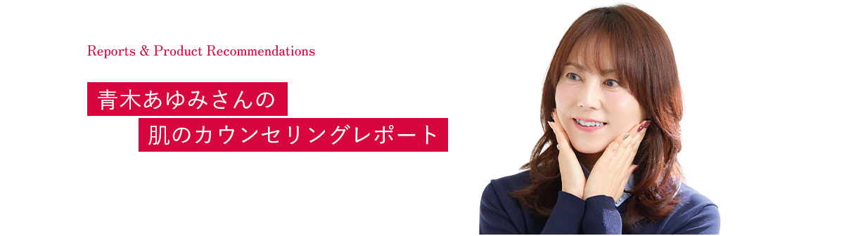 青木あゆみさん