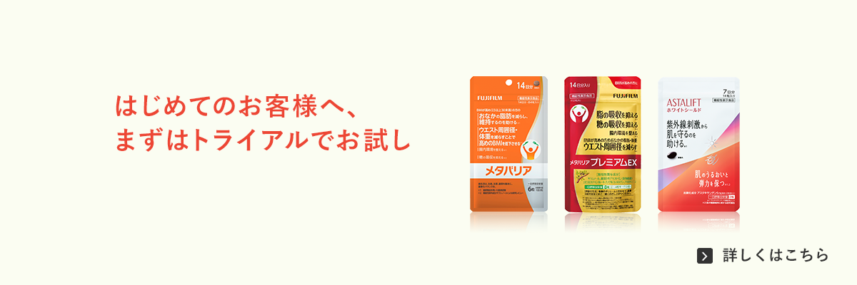 はじめての方へ