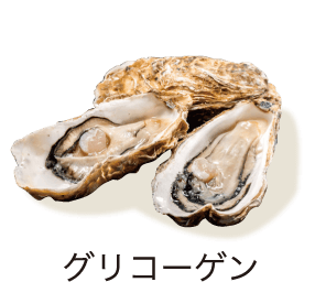 グリコーゲン