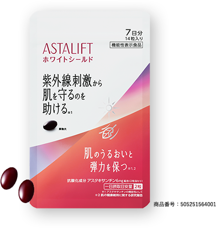 ホワイトシールド