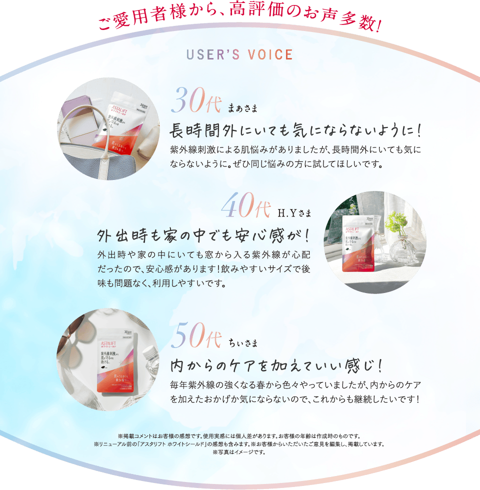 ご愛用者様から、高評価のお声多数！