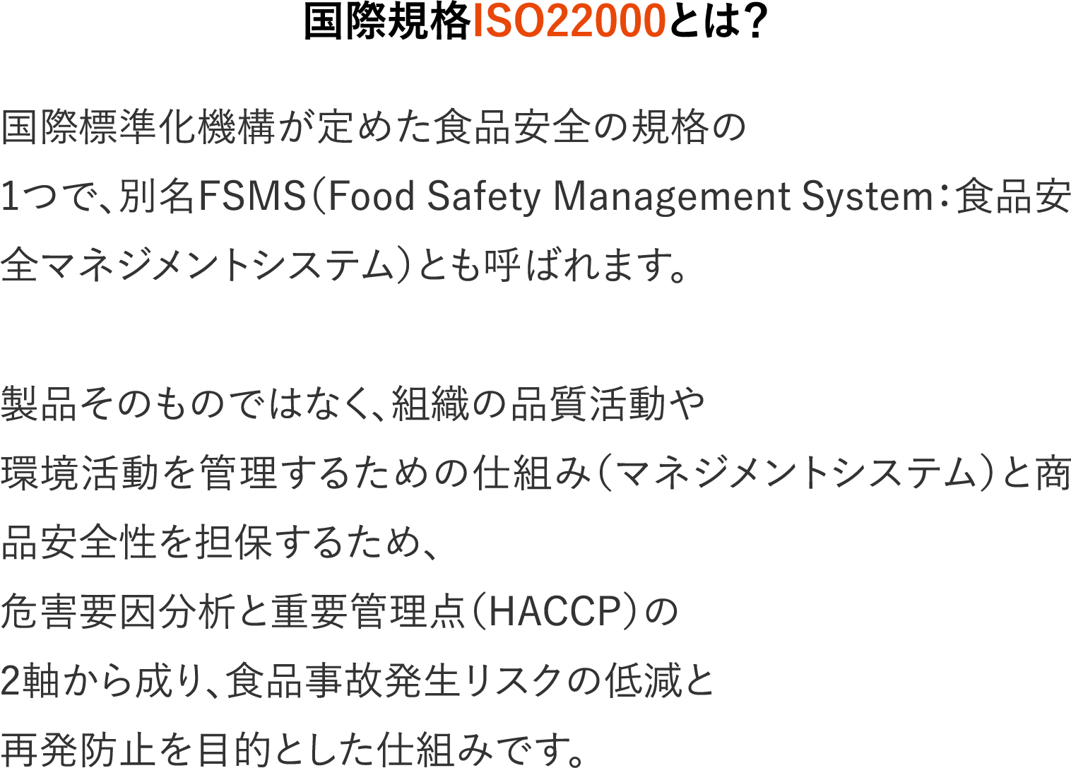 健康食品GMPとは