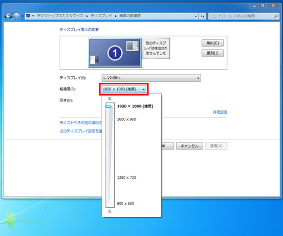 WINDOWS 解像度の変更