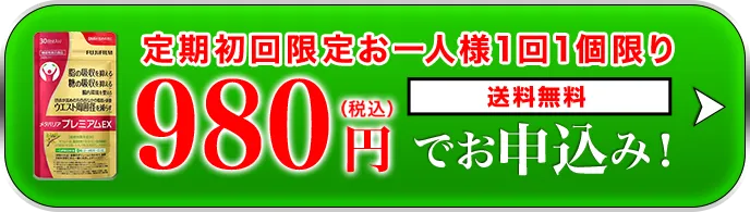 メタバリアプレミアムEX -サプリメントの通信販売 | FUJIFILM