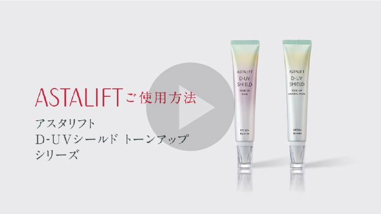 正しい使い方を動画でチェック