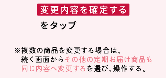 [変更]再設定