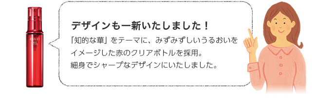 デザインも一新いたしました。