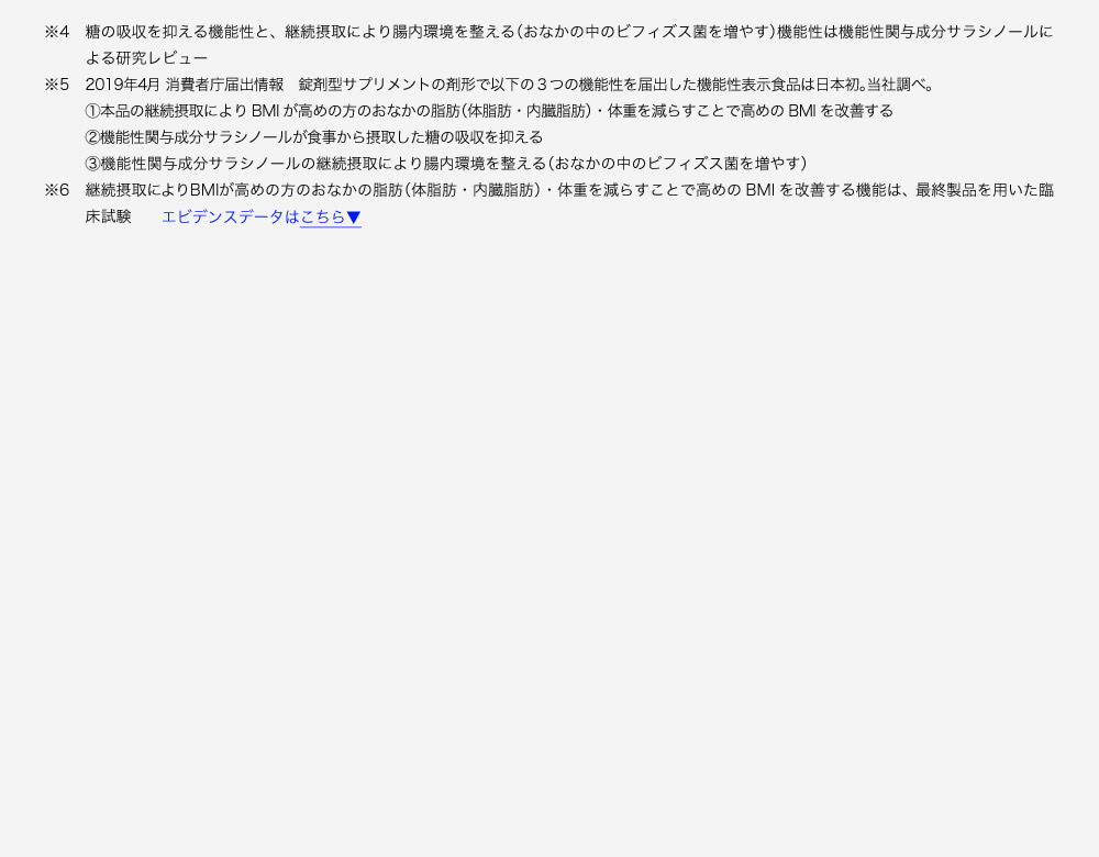 注釈