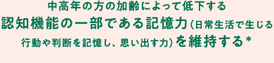 最近うっかりが気になる