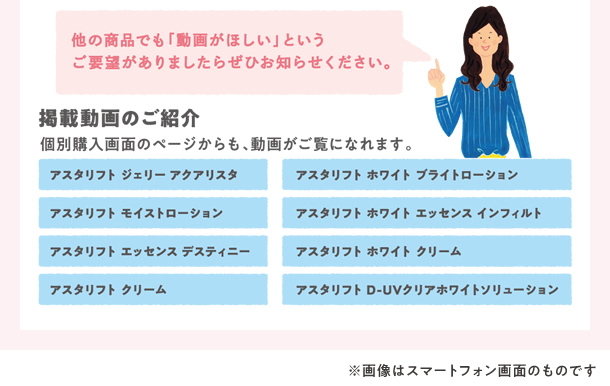 動画内では使用するタイミングや適量、フェイスマッサージの方法などを紹介しています。