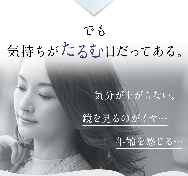 でも気持ちがたるむ日だってある。