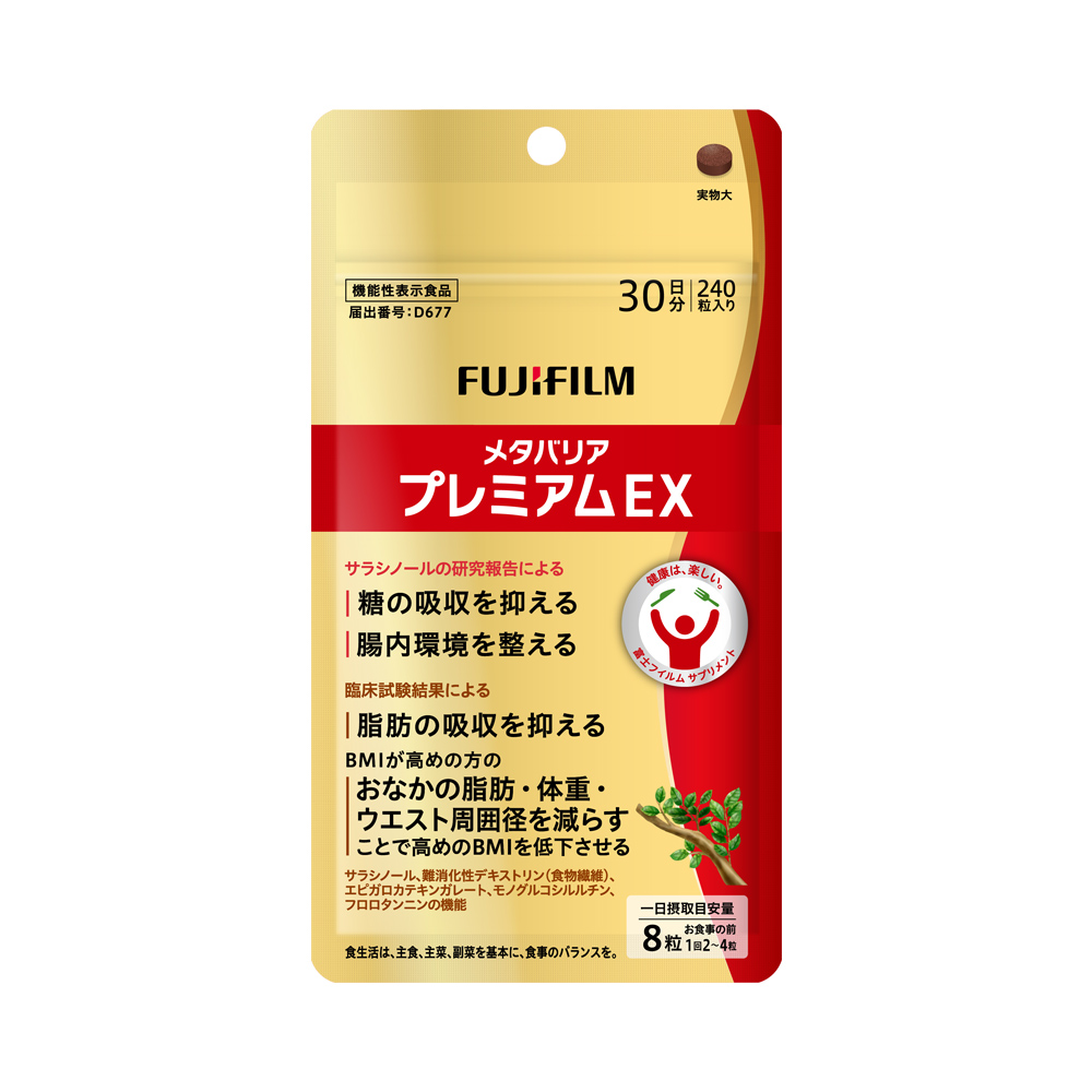 富士フイルム メタバリア プレミアム EX 240粒と120粒×２ メタバリアプレミアムEX | FUJIFILM ビューティー&ヘルスケア Online